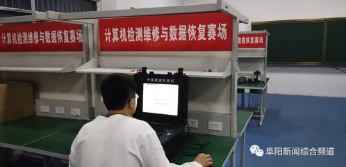 阜陽某校榮獲全國一等獎，彰顯電子產品維修安裝教學卓越實力