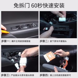 忠誠衛(wèi)士 19新軒逸與經(jīng)典軒逸自動升窗器改裝與維修指南