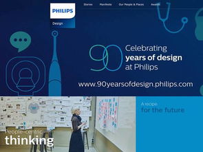 設(shè)計改變生活 對話iXDC大會嘉賓Philips Design