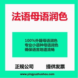 專業(yè)合同母語翻譯，上海譯經(jīng)境翻譯公司為您打造零誤差翻譯體驗