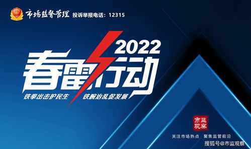 春雷行動2022: 廣元市蒼溪縣查獲一批境外未經(jīng)注冊醫(yī)療器械